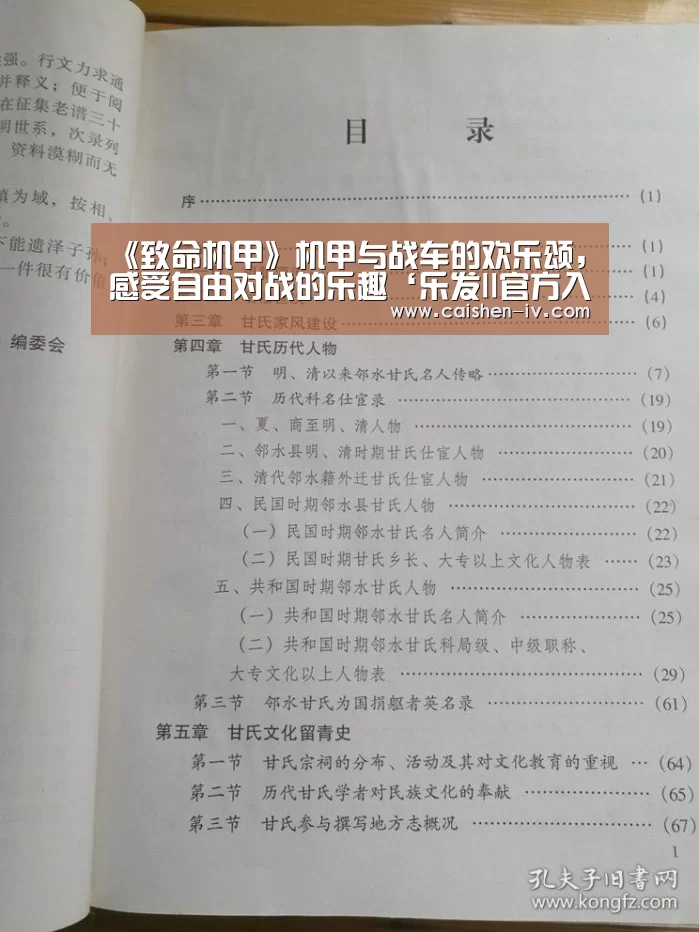 《致命机甲》机甲与战车的欢乐颂，感受自由对战的乐趣‘乐发ll
