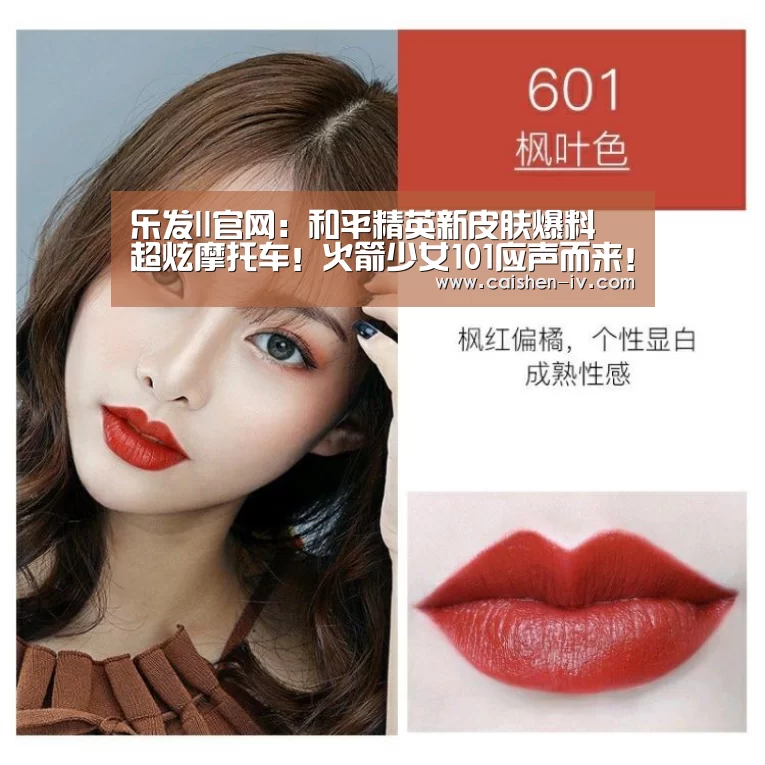 乐发llAPP下载