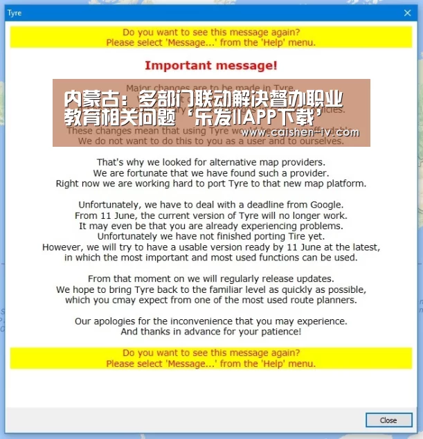 内蒙古:多部门联动解决督办职业教育相关问题‘乐发llAPP下载’(图3) 乐发llapp