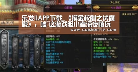 乐发llAPP下载
