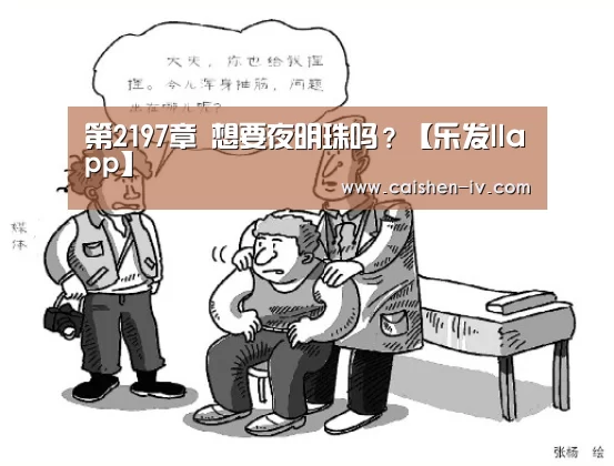 乐发llAPP下载