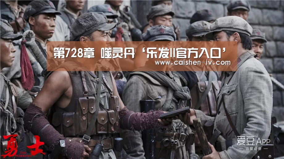 第728章 噬灵丹‘乐发ll官方入口’