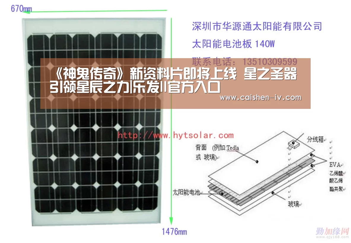 《神鬼传奇》新资料片即将上线 星之圣器引领星辰之力|乐发ll官方入口(图4) 乐发ll官网