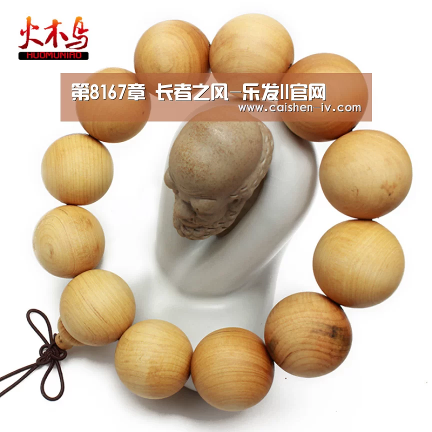 第8167章 长者之风-乐发ll官网(图1) 乐发ll官方入口