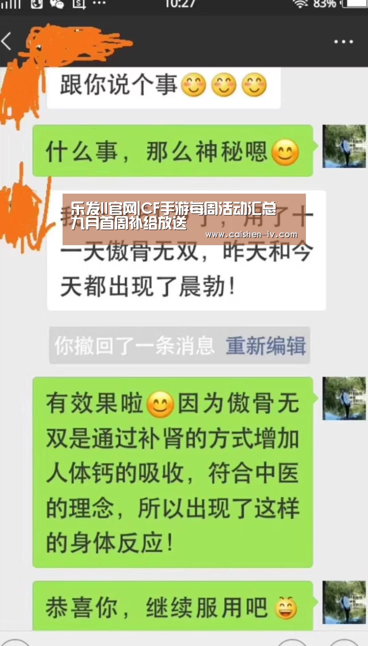 乐发llAPP下载