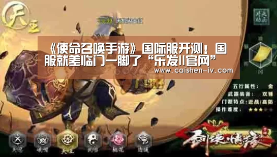《使命召唤手游》国际服开测!国服就差临门一脚了“乐发ll官网”(图3) 乐发ll官网