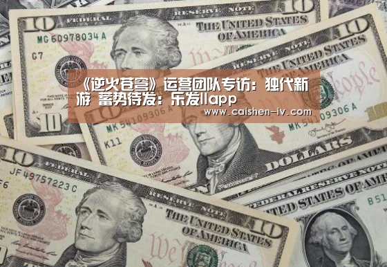 乐发ll官网