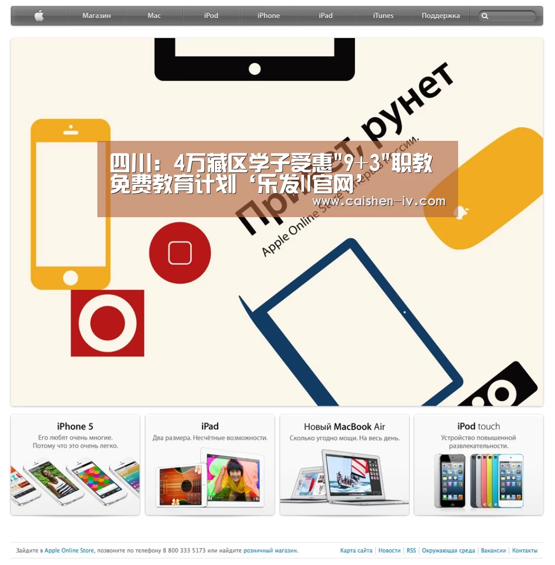 四川:4万藏区学子受惠9+3职教免费教育计划‘乐发ll官网’(图3) 乐发ll官方入口