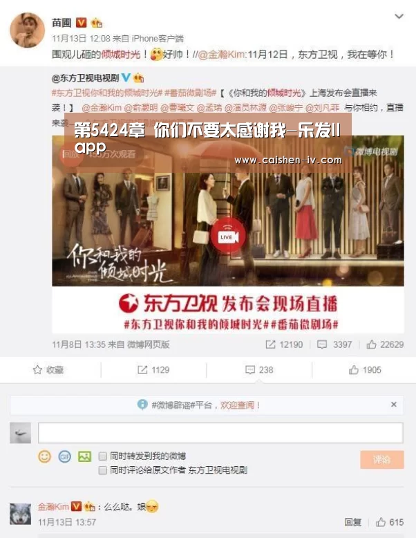 第5424章 你们不要太感谢我-乐发llapp(图1) 乐发llAPP下载