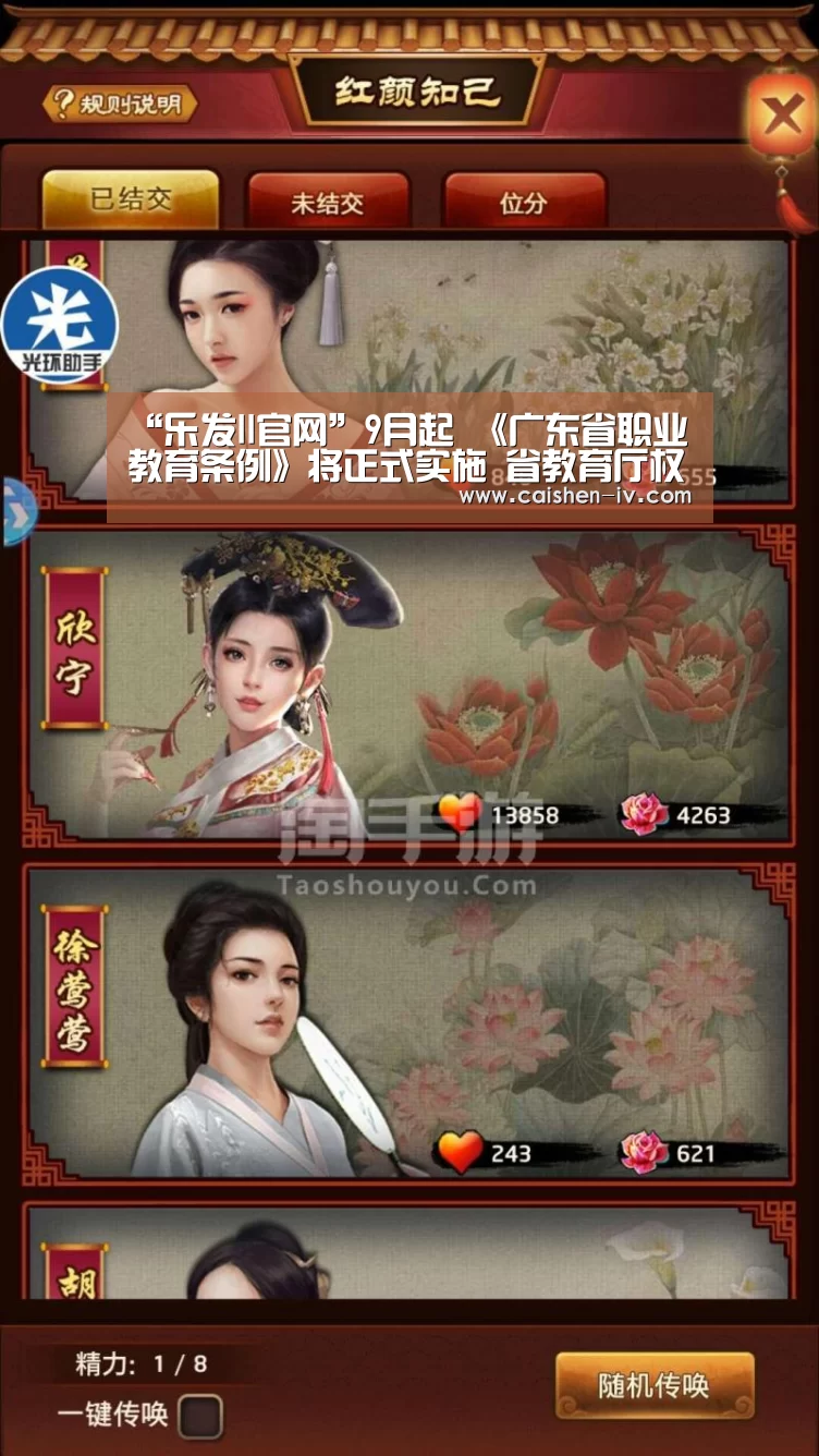 乐发ll官网
