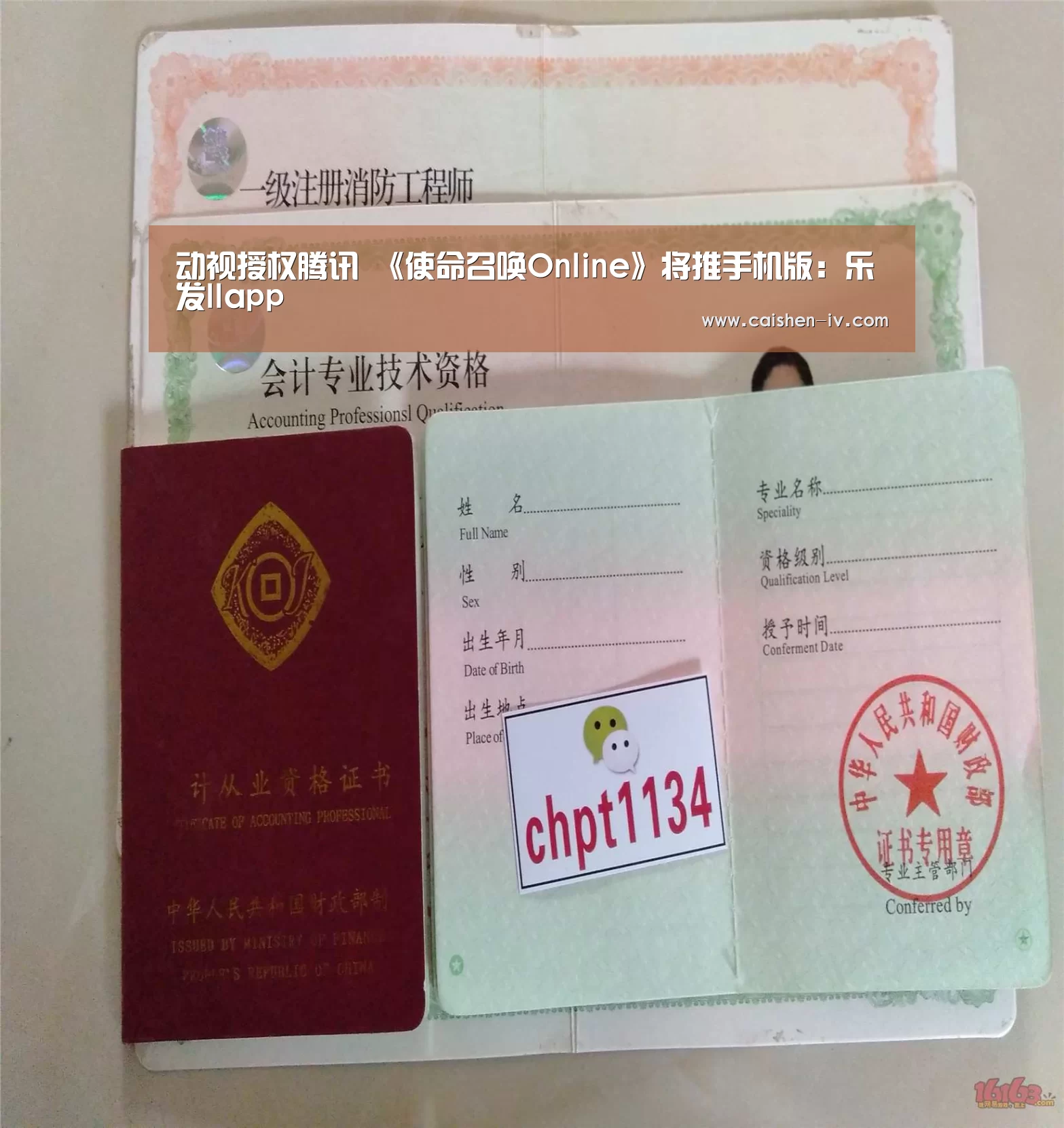 动视授权腾讯 《使命召唤Online》将推手机版:乐发llapp(图2) 乐发ll官方入口