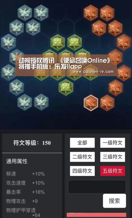 动视授权腾讯 《使命召唤Online》将推手机版:乐发llapp(图3) 乐发ll官网